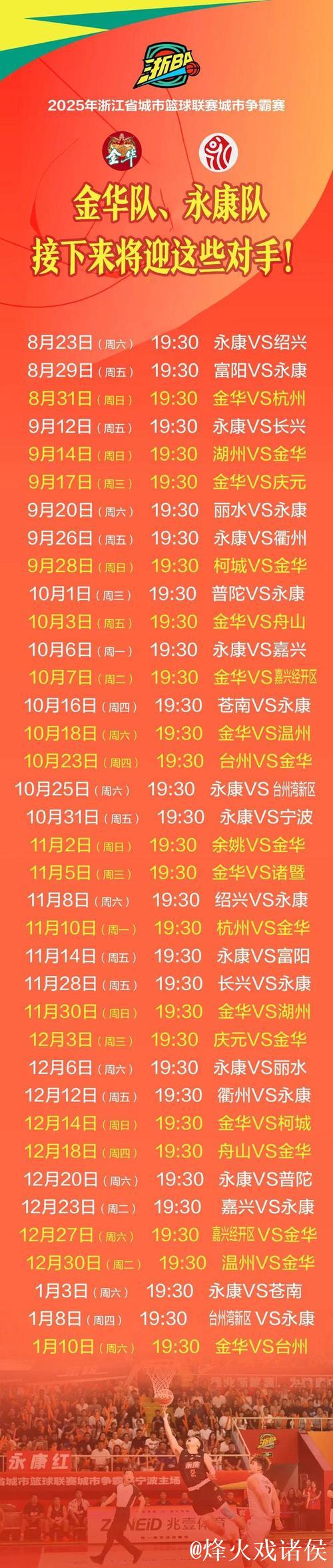 广东大战浙江,三把利刃击穿浙江防线 广东大战浙江,三把利刃击穿浙江防线