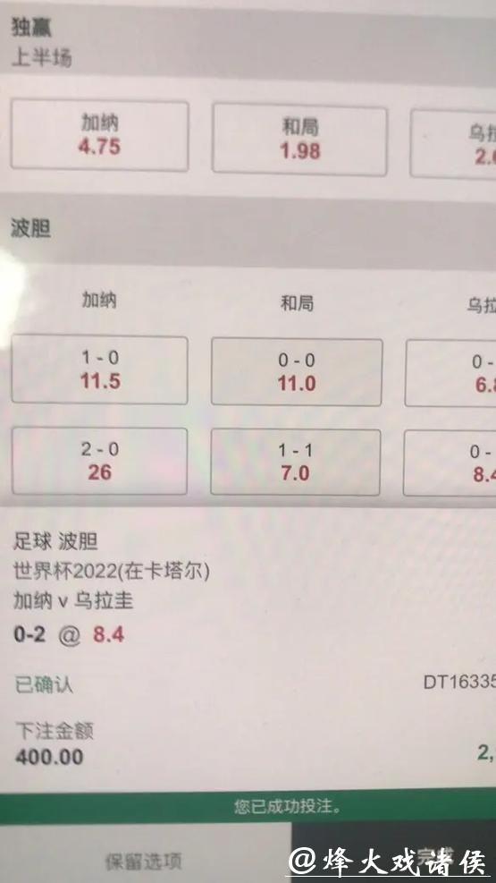 世界杯下注高手经验分享汇总 世界杯下注高手经验分享汇总