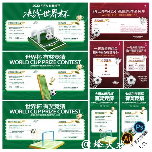 看世界杯必备的正规竞猜平台分析