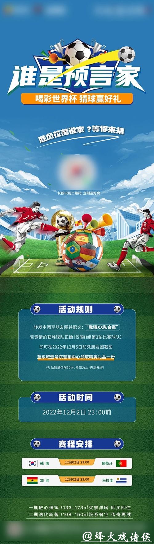 世界杯竞猜平台超值活动，错过可惜