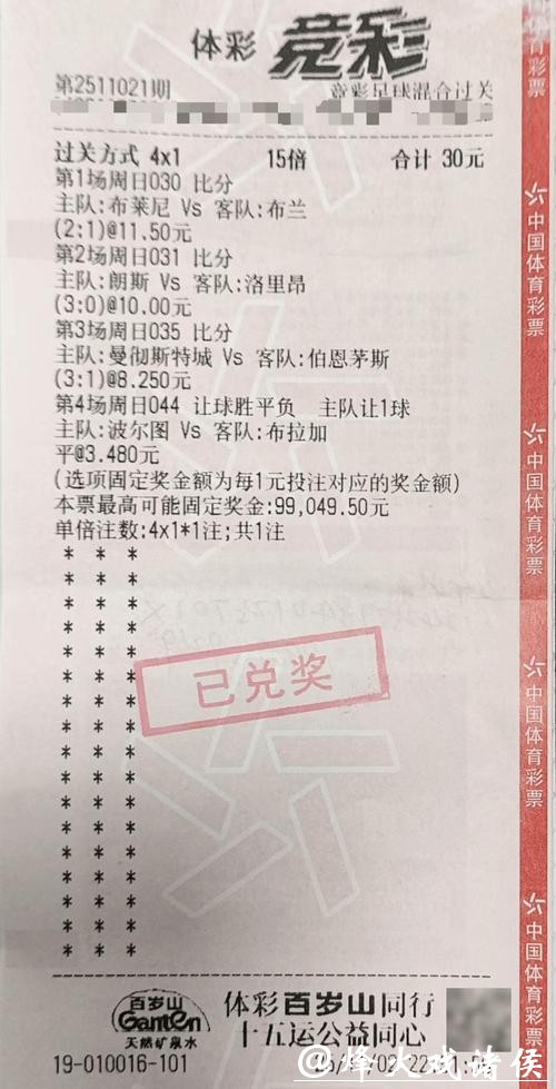 世界杯竞彩：如何选择最佳投注平台