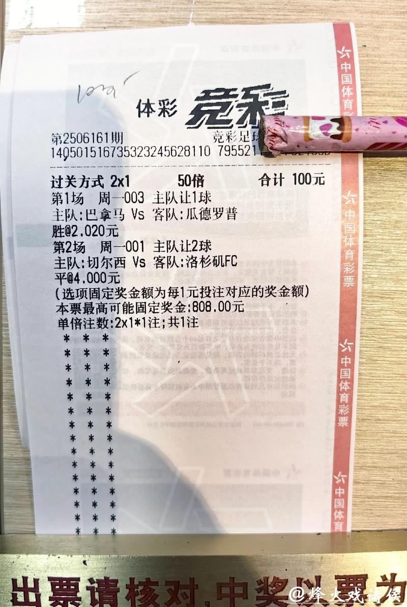 2026世界杯梦想实现离不开中国体育彩票 2026世界杯梦想实现离不开中国体育彩票